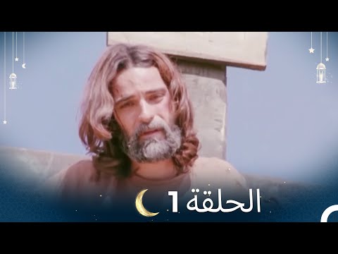 اصحاب کہف قسط نمبر 1 طویل ورژن | اردو ڈب | Men of Angelos Episode 1 | Urdu Dubbed