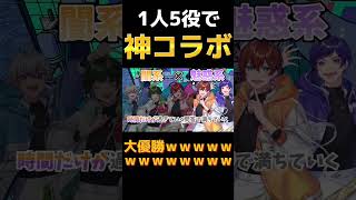 - 【TikTokバズり曲】君はできる!?1人5役で『Overdose』歌ってみた個性派歌い手グループが凄すぎるwwwwwwww【すたぽら】#shorts
