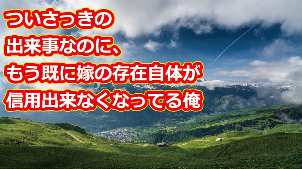 嘘をつかれたという事実は私には重すぎました
