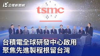 [問卦] 台積電不是根留台灣嗎