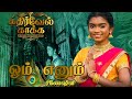 Om Yenum Thaipusam Song