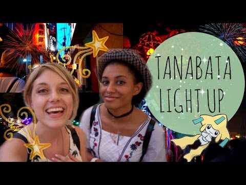 【美國教師在日本】帶你遊京都七夕祭的夜間特別燈光會 (Kyoto