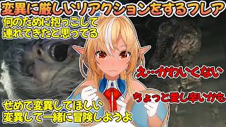 バイオ9エミリーの変異に厳しいリアクションをする不知火フレア【不知火フレア/ホロライブ切り抜き/バイオハザード】