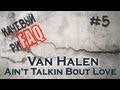 Качевый риFAQ #5 - разбор рифа Van Halen - Ain't Talkin Bout Love ...