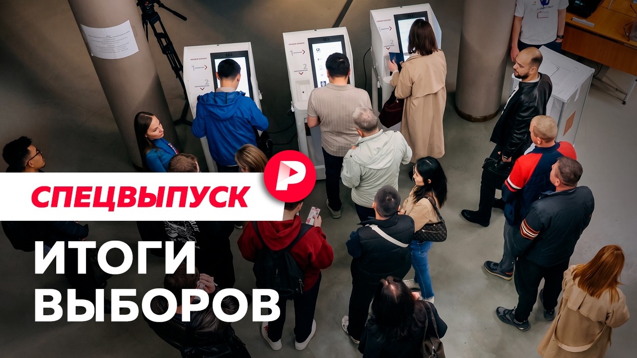 О чем говорит такой результат голосования?