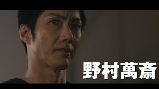 映画『スキャナー 記憶のカケラをよむ男』予告編