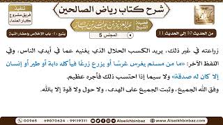 صورة [المجلس5] [ يتبع : 1- باب الإخلاص وإحضار النية] - الشيخ عبد العزيز بن باز