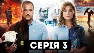 Пошта (Серія 3)