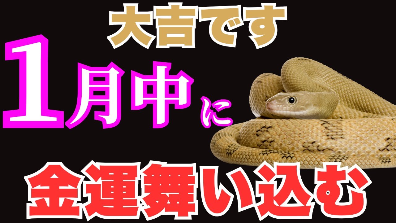 【今日消します】どうしても必要な時だけ見てください【金運が上がる音楽・願いが叶う音楽】