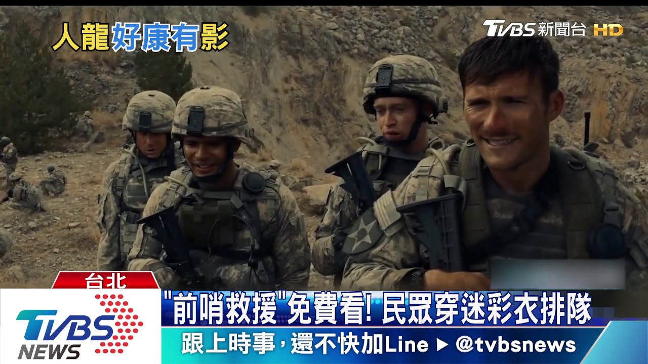 排長龍! 影城、片商合推「前哨救援」免費看