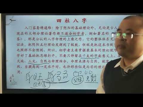 易安居八字