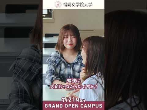 現代文化学科 ✨現代文化学科についてセンパイに聞いてみた～2025～⭐️♯14『おすすめの資格Vol.2−児童英語教育指導員−』✨