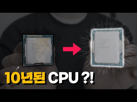 10년 된 컴퓨터 업그레이드 했습니다.