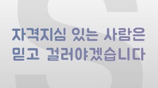 자격지심 있는 사람은 믿고 걸러야겠습니다(맘카페사건)