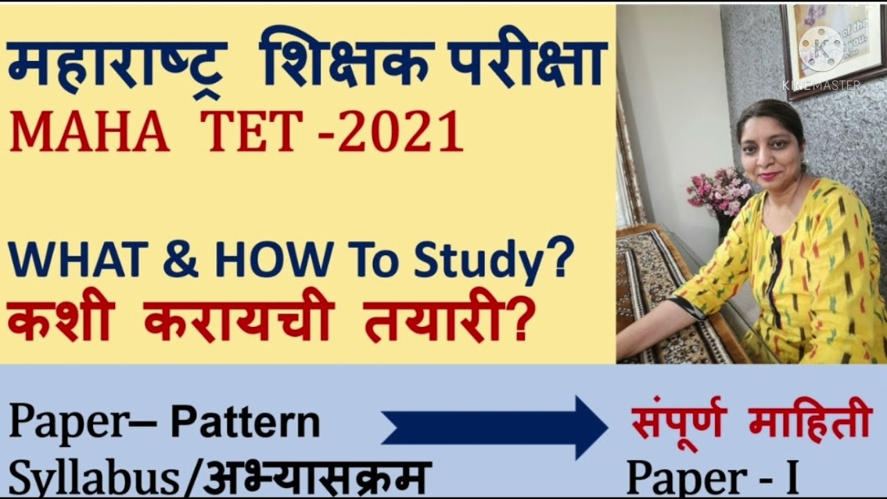 Maharashtra TET 2021 - Syllabus Paper Pattern in Marathi - Paper How & What to Study for TET