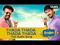 Thada Thada Thada Thada Audio Song Narathan Nakkhul Premgi Amaran Mani Sharma