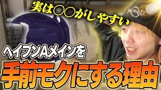 GON「みんなはどっち派？俺は手前に置きます」【GON抜き】‐VALORANT‐切り抜き