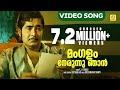 മംഗളം നേരുന്നു ഞാൻ Evergreen Malayalam Super Hit Song Hridayam Oru K