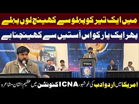 میں ایک تیر کو پہلو سے کھینچ لوں پہلے۔۔پھر ایک یار کو اس آستیں سے کھینچنا ہے