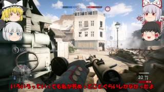【ゆっくり実況】弱者達なりのBF１　part8