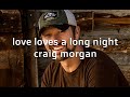 Love Loves A Long Night Craig Morgan #Karaoke #lyrics (Karaoke Version)