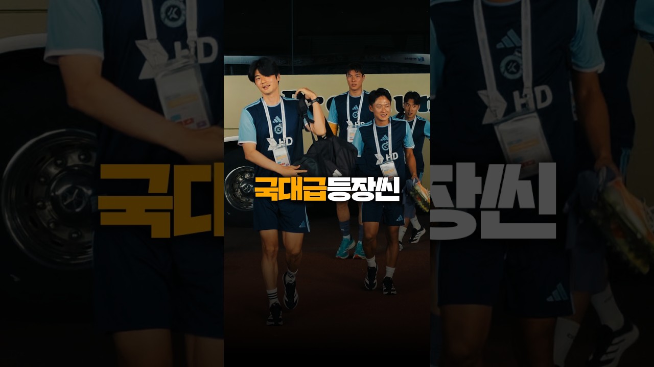 '기성용+이승우' 월드컵 국가대표급 등장씬ㄷㄷ
