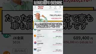 #株式 #投資#日本株 #資産運用 #投資初心者 #株式投資 #お金の勉強 #長期投資 #配当金 #老後資金