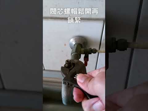 洗手台水龍頭滴水