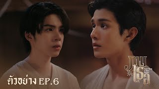 Download lagu Teaser | ภพเธอ Love Upon a Time Series EP.6 mp3