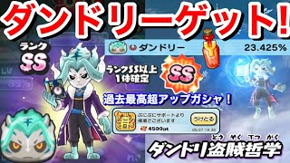 ぷにぷに ダンドリー Watch Hd Mp4 Videos Download Free