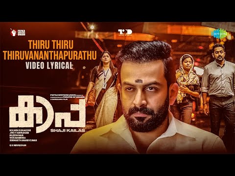 Thiru Thiru Thiruvananthapurathu - Lyrical | Kaapa | Prithiviraj | Jakes Bejoy | Subhash Babu