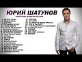Сборник видеоклипов Юрия Шатунова