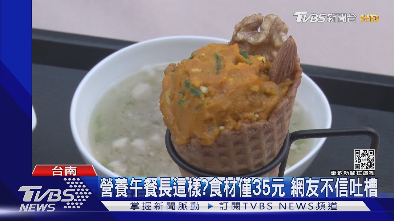 營養午餐變黯然銷魂飯?食材限35元 網友不信吐槽