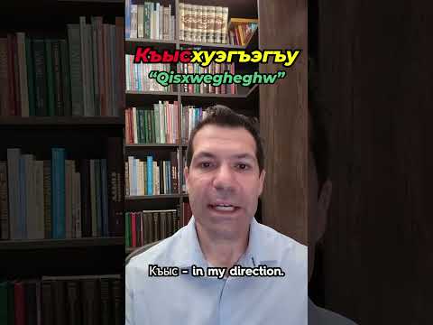 Circassian Phrase: Excluse me