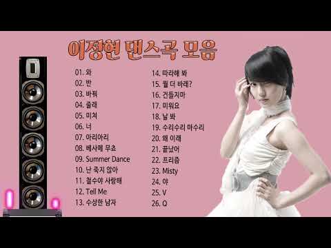 이정현 노래 모음,  ♬보고듣는 소울뮤직TV
