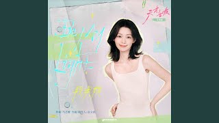 Download lagu Be My Light（《天才，女友》影视剧寻光曲） mp3