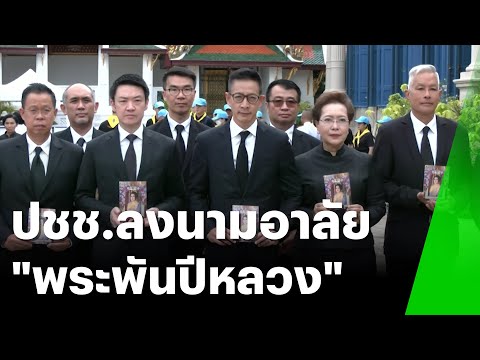 People express their condolences for the passing of Her Majesty the Queen Mother | 7 Nov. 2015 | ...