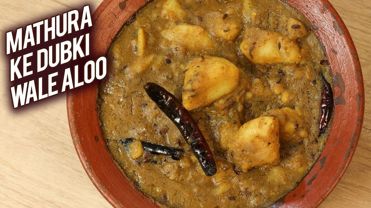 Mathura Ke Dubki Wale Aloo | How To Make Famous Mathura Ke Dubki Wale Aloo - Varun