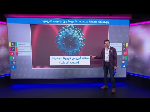 سلالة ثالثة من فيروس كورونا