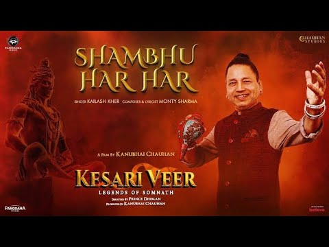 शंभु हर हर — वीडियो थंबनेल