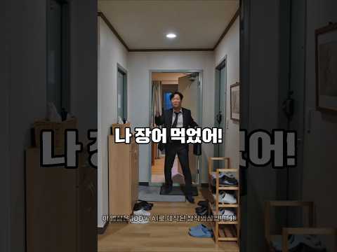 장어먹은 남편! #시니어 #웃긴영상 #유머영상 #50대 #60대 #70대 #중년 #재미 #재미있는 #재밌는영상 #웃긴 #웃긴짤 #웃음 #꽁트 #드라마 #중년부부 #장어 #제주도