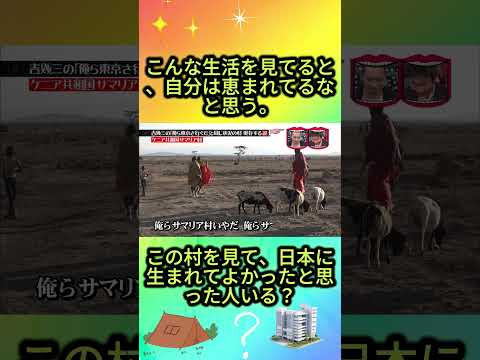 まるで歌の歌詞そのままだったｗ#水曜日のダウンタウン