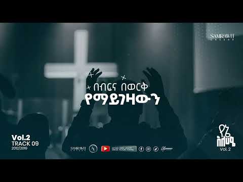 Leash New Samrawit Caesar