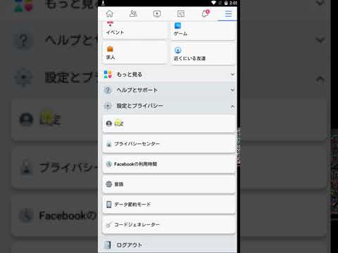 グーグル、フェイスブックなどに対するドイツのデータ同盟。