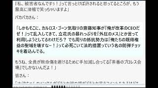 これまでの泥沼のプロレス劇の総決算として、奥谷・丸尾・大津の逃避の三銃士と彼らをハックする立花氏ゴーン気取りの斎藤知事が織りなすカオスな構造をパカパカさんと皆さんの毒舌トークで面白おかしくブッタ切れ！