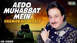 Aedo Muhabbat Mein - Shaman Ali Mirali - New Sindh