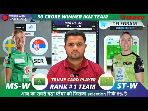 ST-W vs MS-W Dream11 | ST w vs MS w | Sydney Thunders vs Melbourne 32th T20 Match Dream11 Prediction