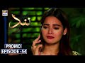 Nand Episode 54 Mega Double Episode Nand Episode 54 Mega Double Episode