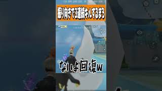 【荒野行動】よく勝ったな3連続wwwww #まろ　#荒野行動　#shorts