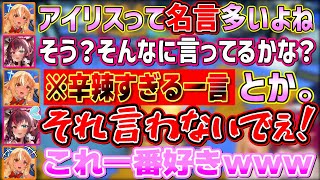 かつてアイリスが言ったとんでもない発言が今でも大好きなふーたんと突然暴露されて泣きそうになるアイリス【不知火フレア/IRyS/ホロライブ切り抜き】
